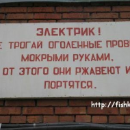 Памятка электрику