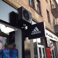 Кондиционер Adidas) 