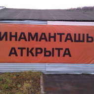 Актуально?