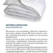 Одеяло KenkoDream® 160*210, код 1271. Магнитное одеяло KenkoDream™ благотворно влияет на ваш организм во время сна, обеспечивая здоровый, полноценный отдых. В ассортименте подушки, одеяла, матрасы разных размеров; в наличии и на заказ. Одеяло Хлопок 63315 Свыше 15000 тенге шт. Япония Постельные принадлежности. Постельное белье. Домашний текстиль. Одеяла, подушки. Кривошеин ИП Одеяло KenkoDream® 160*210, код 1271. Магнитное одеяло KenkoDream™ благотворно влияет на ваш организм во время сна, обеспечивая здоровый, полноценный отдых. В ассортименте подушки, одеяла, матрасы разных размеров; в наличии и на заказ. Одеяло Хлопок 63315 Свыше 15000 тенге шт. Япония Постельные принадлежности. Постельное белье. Домашний текстиль. Одеяла, подушки. Кривошеин ИП