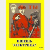 Все виды работ по электричеству.
Ремонт – Восстановительные работы.
Воздушные кабельные линии.
Монтаж тех обслуживание Ктп ТП.
Проектирование энергоснабжения объектов. Все виды. 1000 цена договорная кв. м. Черновой монтаж. Владимир Все виды работ по электричеству.
Ремонт – Восстановительные работы.
Воздушные кабельные линии.
Монтаж тех обслуживание Ктп ТП.
Проектирование энергоснабжения объектов. Все виды. 1000 цена договорная кв. м. Черновой монтаж. Владимир