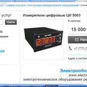 Цифровые измерители ЦИ5003, изготавливаемые ООО «Манотомь» (г. Томск), предназначены для измерения унифицированного выходного токового сигнала датчиков физических величин (давления, температуры, влажности, расхода, уровня и т. п.). Россия 15000 Свыше 10000 тенге шт Измерители цифровые ЦИ 5003 Электроизмерительные приборы NETBOX-UKKZ ТОО Цифровые измерители ЦИ5003, изготавливаемые ООО «Манотомь» (г. Томск), предназначены для измерения унифицированного выходного токового сигнала датчиков физических величин (давления, температуры, влажности, расхода, уровня и т. п.). Россия 15000 Свыше 10000 тенге шт Измерители цифровые ЦИ 5003 Электроизмерительные приборы NETBOX-UKKZ ТОО