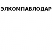 Продажа электрического оборудования  Продажа электрического оборудования  ТОО, ЭЛКОМПАВЛОДАР  электрические котлы отопления  ЭЛКОМПАВЛОДАР ТОО