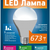 LED Лампа Solar light  Самовывоз  Светодиодное  освещение  \