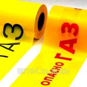 ЛСГ – Лента Сигнальная «Газ» с логотипом «Опасно ГАЗ»
толщина - 50мкм;
ширина - 200мм;
намотка в рулоне - 250п.м.
Изготавливаем любые виды лент согласно требованиям Заказчика. намотка в рулоне - 250п.м. ЛСГ – Лента Сигнальная «Газ» с логотипом «Опасно ГАЗ» 100 штука Строительные материалы \ ЛСГ – Лента Сигнальная «Газ» с логотипом «Опасно ГАЗ»
толщина - 50мкм;
ширина - 200мм;
намотка в рулоне - 250п.м.
Изготавливаем любые виды лент согласно требованиям Заказчика. намотка в рулоне - 250п.м. ЛСГ – Лента Сигнальная «Газ» с логотипом «Опасно ГАЗ» 100 штука Строительные материалы \