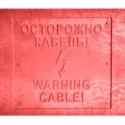 Плиты для закрытия кабельных сетей «Осторожно кабель!». ПЗК
размеры плит: 240*480*16 мм, 360*480*16 мм, 480*480*16 мм. размеры плит: 240*480*16 мм, 360*480*16 мм, 480*480*16 мм. Плиты для закрытия кабельных сетей «Осторожно кабель!». ПЗК 100 штука Строительные материалы \ Плиты для закрытия кабельных сетей «Осторожно кабель!». ПЗК
размеры плит: 240*480*16 мм, 360*480*16 мм, 480*480*16 мм. размеры плит: 240*480*16 мм, 360*480*16 мм, 480*480*16 мм. Плиты для закрытия кабельных сетей «Осторожно кабель!». ПЗК 100 штука Строительные материалы \