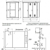 Комплектные трансформаторные подстанции воздух/кабель, воздух/воздух с трансформатором, с местом под счетчик, без РЛНД  Мощность, кВА-КТП В/К (В/В) 25кВА/10(6)/0.4
Ввод РУ 10(6) кВ-ИПУ 10/630 3 шт (Россия) ПТ  -3шт (Россия) РВО -3 шт (Россия)
Номинальный ток аппаратов на стороне НН, А
Ввод РУ 0,4 кВ-Автомат 40А
Отходящие низковольтные линии-25+25  Длина 3660 мм, Ширина 2000 мм, Высота 4883 мм  Комплектные трансформаторные подстанции производство ТОО ИНВОЛЬТ (сертификат СТ-KZ)  795000  Доставка платная    комплект  V.Энергетика ТОО