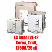 Номинальный ток - 1250 А;
Номинальное напряжение 12 кВ;
Номинальная отключающая способность до 25 кА.  Вакуумный выключатель  LS Susol VL-12 (Korea, 12кВ, 1250А/25кА)  Корея  850000  кА  ТОО \