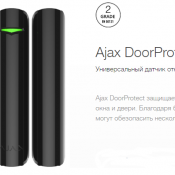 Ajax DoorProtect защищает от проникновения через окна и двери. Благодаря беспроводной связи датчики могут обезопасить несколько этажей здания. Отрабатывает более 1 000 000 открытий. Длительность работы на одной батарее при ежеминутных пингах — до 7 лет.  Европа  10200  тенге  от 5000 до 20000 тенге  Беспроводной датчик открытия  \