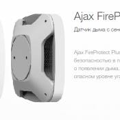 Ajax FireProtect круглосуточно следит за пожарной безопасностью в помещении и моментально сообщает о появлении дыма и резких скачках температуры.Способен работать автономно, без Ajax Hub. Живёт до 4 лет на одном наборе батареек.  Европа  20400  тенге  от 5000 до 20000 тенге  Беспроводной датчик дыма с температурным сенсором  \