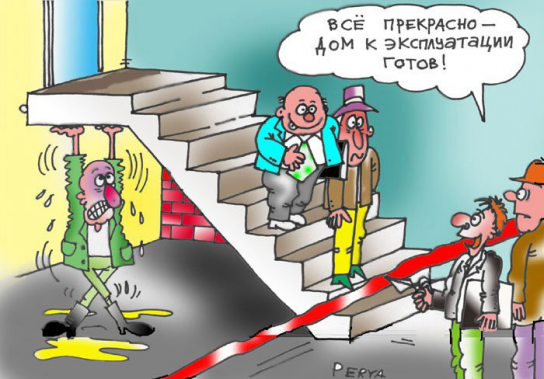 Строительные нормы