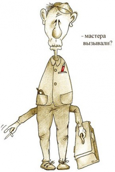 Мастер на все руки