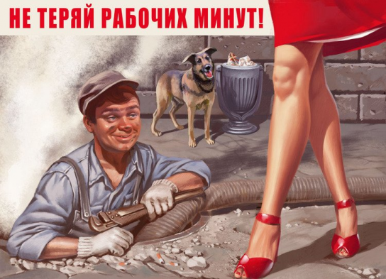 Приходи к нам на стройку