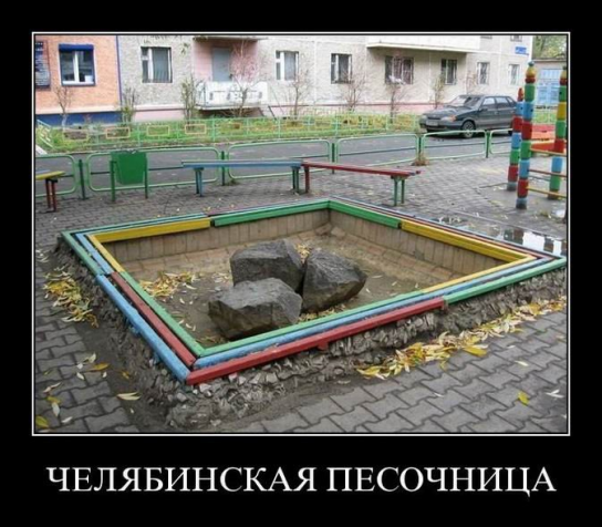 Челяба