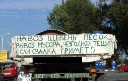 Вывоз мусора 