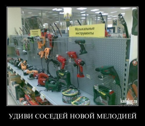 Какую мелодию будешь играть?