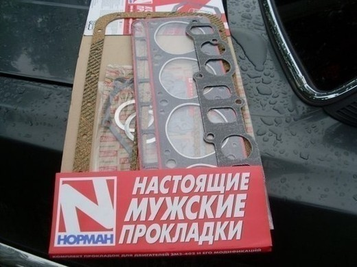 Мужские прокладки ) 