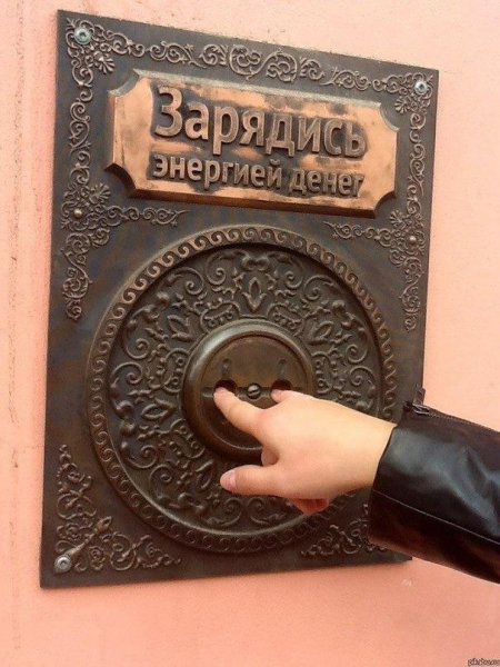 Вот такая вот розеточка в Красноярске