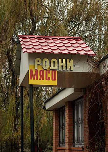 Вот так вот...