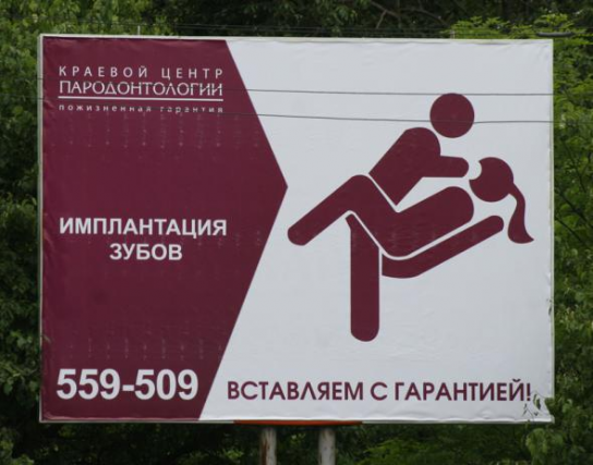 Рекламочка)