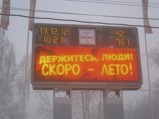 Позитивный билборд)