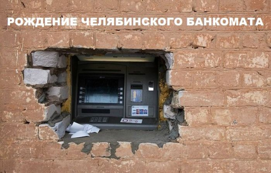 Халк устанавливал)