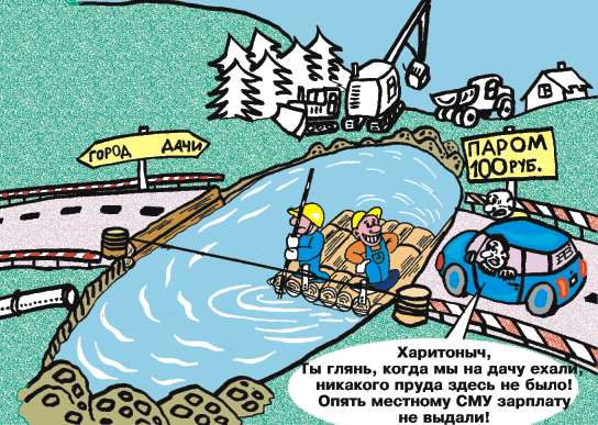 Находчивые строители