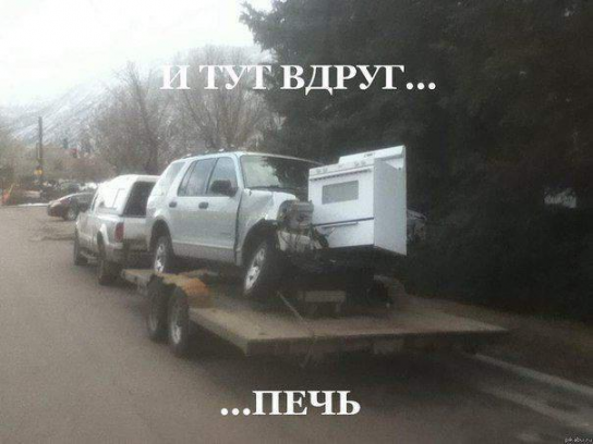 Емеля выехал на встречку