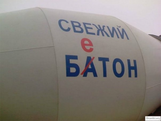 Свежий