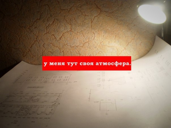 Главное, не уснуть.