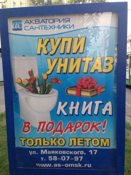 Правильная акция!