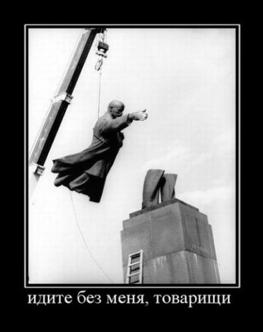 Ленин в полете