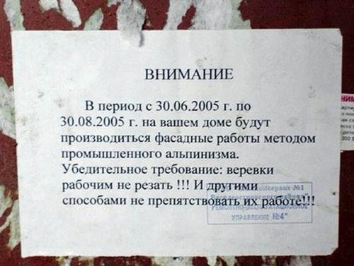 Промышленный альпинизм
