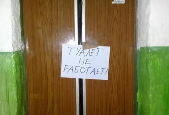 Уважаемые жильцы! Лифт ВРЕМЕННО не работает!