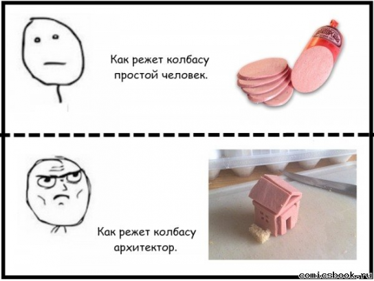Архитекторы на кухне