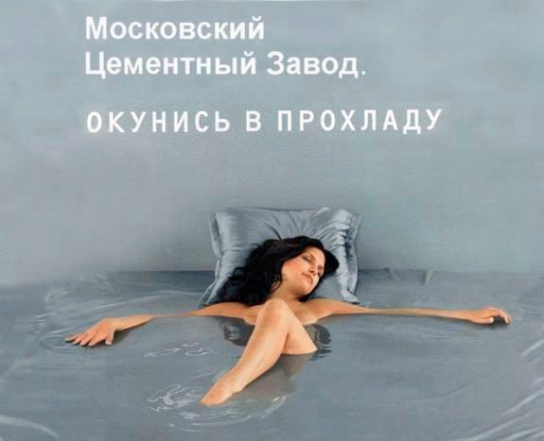 Креативная реклама 