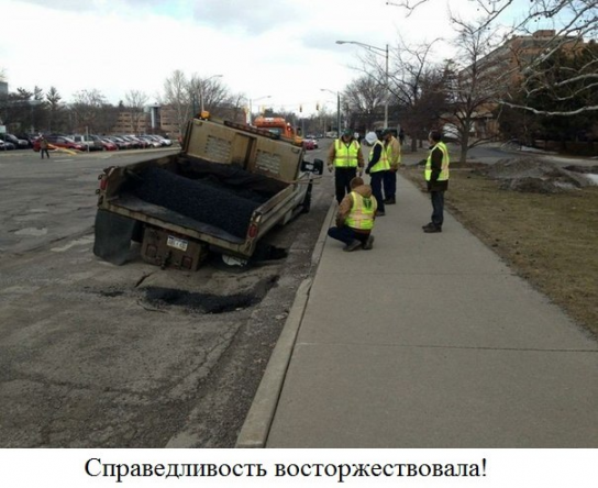 Справедливость восторжествовала