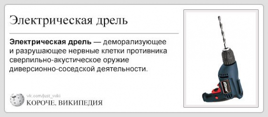 Что такое дрель?