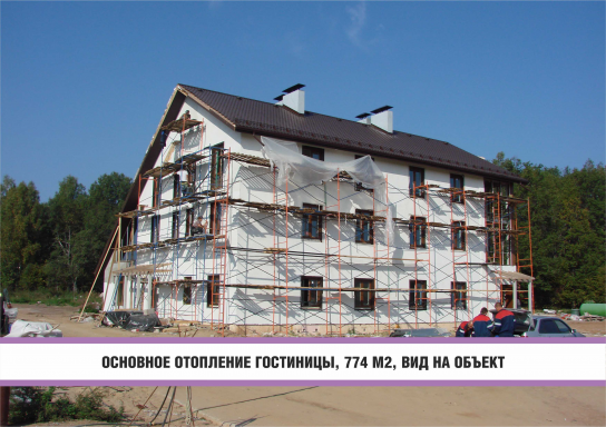 Энергосберегающий теплый пол Xl PIPE (отопление + теплый пол)