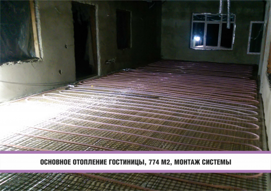 Энергосберегающий теплый пол Xl PIPE (отопление + теплый пол)