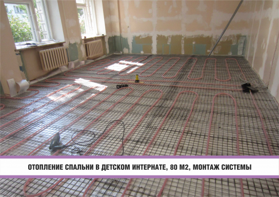 Энергосберегающий теплый пол Xl PIPE (отопление + теплый пол)