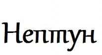 ИП, НЕПТУН, 1 Строительный портал, все для ремонта и строительства. ИП, НЕПТУН, 1 Строительный портал, все для ремонта и строительства.