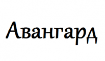 ТОО, АВАНГАРД, САЛОН СПЕЦИАЛИЗИРОВАННЫЙ, 1 Строительный портал, все для ремонта и строительства. ТОО, АВАНГАРД, САЛОН СПЕЦИАЛИЗИРОВАННЫЙ, 1 Строительный портал, все для ремонта и строительства.