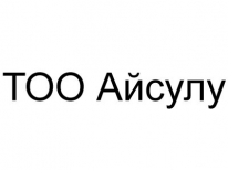 ТОО, Айсулу, 1 Строительный портал, все для ремонта и строительства.