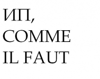 ИП, COMME IL FAUT/Комильфо салон штор, 1 Строительный портал, все для ремонта и строительства. ИП, COMME IL FAUT/Комильфо салон штор, 1 Строительный портал, все для ремонта и строительства.