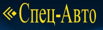 ТОО, Спец-Авто, 1 Строительный портал, все для ремонта и строительства.