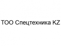 ТОО, Спецтехника KZ, 1 Строительный портал, все для ремонта и строительства.