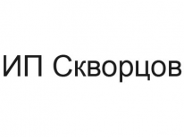 ИП, Скворцов, 1 Строительный портал, все для ремонта и строительства. ИП, Скворцов, 1 Строительный портал, все для ремонта и строительства.
