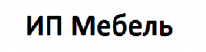 ИП, Мебель, 1 Строительный портал, все для ремонта и строительства.