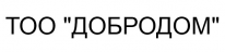 ТОО, ТОО,